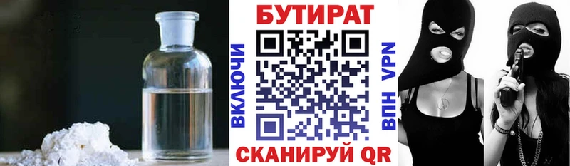 OMG маркетплейс  Петровск  Бутират GHB 