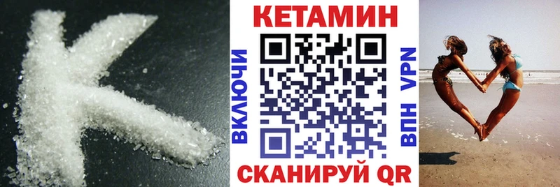 КЕТАМИН ketamine  Петровск 
